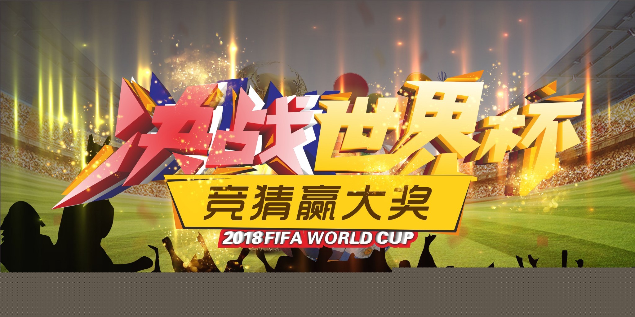 冠军